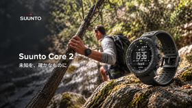 Suunto Core 2登場｜約19年の歴史を受け継ぎ、進化したアウトドアウォッチ